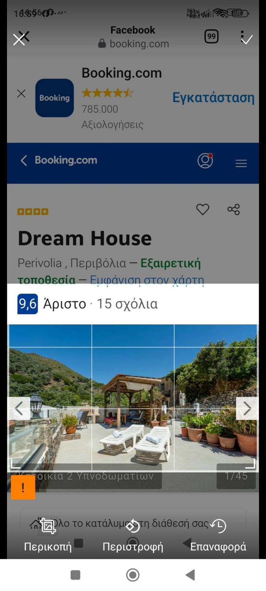 Вілла Dream House Perivolia  Екстер'єр фото